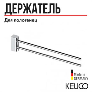 {{productViewItem.photos[photoViewList.activeNavIndex].Alt || productViewItem.photos[photoViewList.activeNavIndex].Description || 'Полотенцедержатель двойной, поворотный 440 mm хром 14718010000'}}