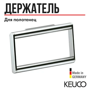 {{photo.Alt || photo.Description || 'PLAN Кольцо для полотенца, хром'}}