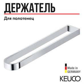{{productViewItem.photos[photoViewList.activeNavIndex].Alt || productViewItem.photos[photoViewList.activeNavIndex].Description || 'Держатель для полотенец Keuco Edition 300 30018010000, двойной, 465 мм, латунь, хром'}}
