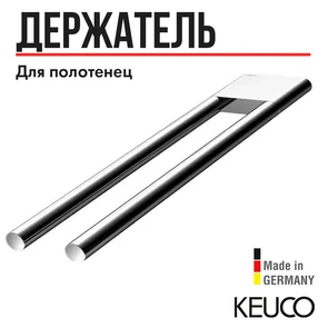 {{photo.Alt || photo.Description || '11519010000 Keuco Edition 400 Держатель полотенца двойной'}}