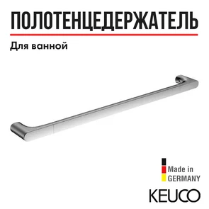 {{photo.Alt || photo.Description || 'KEUCO EDITION 400 Полотенцедержатель 1000 мм, хром'}}