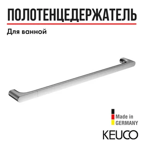 {{photo.Alt || photo.Description || 'KEUCO EDITION 400 Полотенцедержатель, 600 мм, хром'}}