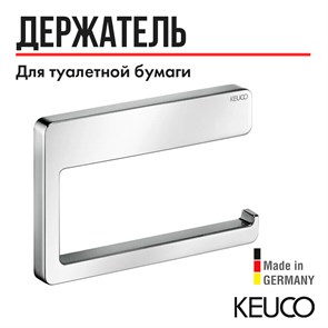{{productViewItem.photos[photoViewList.activeNavIndex].Alt || productViewItem.photos[photoViewList.activeNavIndex].Description || 'Держатель туалетной бумаги Keuco Collection Moll 12762 (12762010000) хром'}}