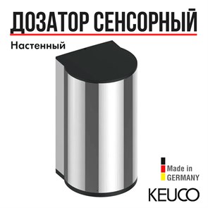{{productViewItem.photos[photoViewList.activeNavIndex].Alt || productViewItem.photos[photoViewList.activeNavIndex].Description || 'Дозатор пены Keuco PLAN, работает от сети, хром, арт. 14956011437'}}