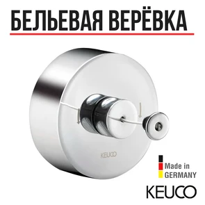 {{photo.Alt || photo.Description || '04979070001 Plan Веревка для белья 2,8м'}}