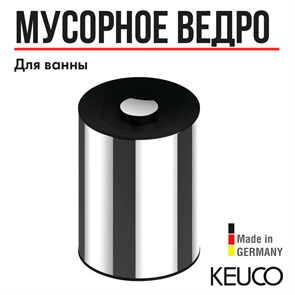 {{productViewItem.photos[photoViewList.activeNavIndex].Alt || productViewItem.photos[photoViewList.activeNavIndex].Description || 'Ведро для мусора нержавеющая сталь/тёмно-серый 04989070037'}}