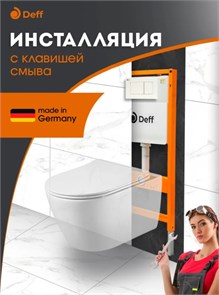 {{productViewItem.photos[photoViewList.activeNavIndex].Alt || productViewItem.photos[photoViewList.activeNavIndex].Description || 'Инсталляция DEFF D.900-005 WHITE, для подвесного унитаза, с белой клавишей, белая'}}