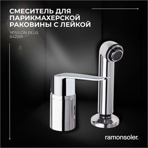 {{photo.Alt || photo.Description || 'Смеситель для парикмахерской раковины с лейкой YPSILON PLUS 642201'}}