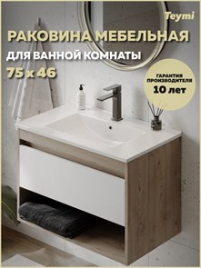 {{photo.Alt || photo.Description || 'Раковина для ванной мебельная на тумбу Teymi Ritta 75 белая T51005'}}
