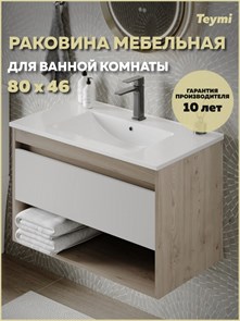 {{photo.Alt || photo.Description || 'Раковина для ванной мебельная на тумбу с полочкой под смеситель Teymi Ritta 80 белая T51001'}}