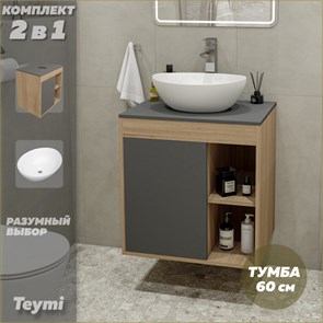 {{photo.Alt || photo.Description || 'Тумба подвесная с раковиной для ванной 60 см Teymi Nura корпус дуб фасад графит раковина Lori 40 F03467'}}