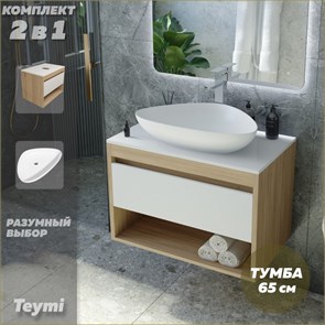 {{photo.Alt || photo.Description || 'Тумба подвесная с раковиной для ванной 65 см Teymi Ritta корпус дуб фасад белый раковина Ellie 60 F03332'}}