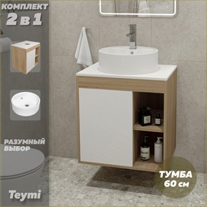 {{photo.Alt || photo.Description || 'Тумба подвесная с раковиной для ванной 60 см Teymi Nura корпус дуб фасад белый раковина Lina S D40 F03441'}}