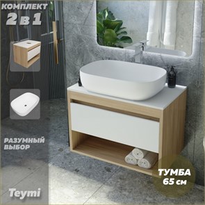 {{photo.Alt || photo.Description || 'Тумба подвесная с раковиной для ванной 65 см Teymi Ritta корпус дуб фасад белый раковина Solli 60 F03330'}}