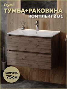 {{photo.Alt || photo.Description || 'Тумба подвесная с раковиной для ванной 75 см Laina дуб темный раковина Ritta 75 F16040'}}