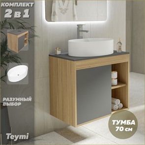 {{photo.Alt || photo.Description || 'Тумба подвесная с раковиной для ванной 70 см Teymi Nura корпус дуб фасад графит раковина Lori 50 F03508'}}