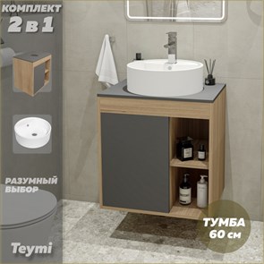 {{photo.Alt || photo.Description || 'Тумба подвесная с раковиной для ванной 60 см Teymi Nura корпус дуб фасад графит раковина Lina S D40 F03466'}}