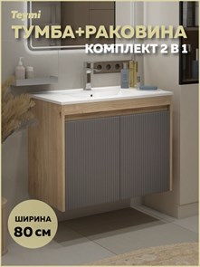 {{photo.Alt || photo.Description || 'Тумба подвесная с раковиной для ванной 80 см Teymi Netta корпус дуб фасад графит раковина Ritta 80 F16026'}}