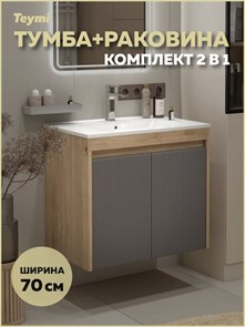 {{photo.Alt || photo.Description || 'Тумба подвесная с раковиной для ванной 70 см Teymi Netta корпус дуб фасад графит раковина Ritta 70 F16022'}}