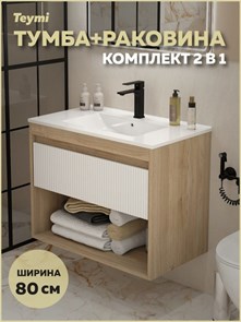 {{photo.Alt || photo.Description || 'Тумба подвесная с раковиной для ванной 80 см Teymi Vitra корпус дуб фасад белый раковина Ritta 80 F16015'}}