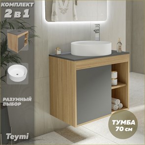 {{photo.Alt || photo.Description || 'Тумба подвесная с раковиной для ванной 70 см Teymi Nura корпус дуб фасад графит раковина Lina D41 F03518'}}