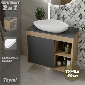 {{photo.Alt || photo.Description || 'Тумба подвесная с раковиной для ванной 80 см Teymi Nura корпус дуб фасад графит раковина Ellie 60 F13196'}}