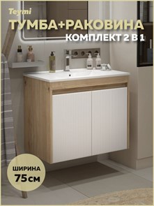 {{photo.Alt || photo.Description || 'Тумба подвесная с раковиной для ванной 75 см Teymi Netta корпус дуб фасад белый раковина Ritta 75 F16023'}}