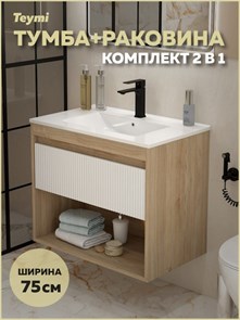 {{photo.Alt || photo.Description || 'Тумба подвесная с раковиной для ванной 75 см Teymi Vitra корпус дуб фасад белый раковина Ritta 75 F16013'}}