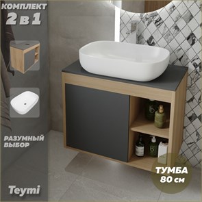 {{photo.Alt || photo.Description || 'Тумба подвесная с раковиной для ванной 80 см Teymi Nura корпус дуб фасад графит раковина Solli 60 F13192'}}