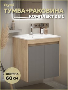 {{photo.Alt || photo.Description || 'Тумба подвесная с раковиной для ванной 60 см Teymi Netta корпус дуб фасад графит раковина Ritta 60 F15932'}}