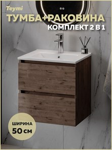 {{photo.Alt || photo.Description || 'Тумба подвесная с раковиной для ванной 50 см Laina дуб темный раковина Ritta 50 F16037'}}