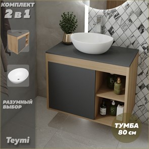 {{photo.Alt || photo.Description || 'Тумба подвесная с раковиной для ванной 80 см Teymi Nura корпус дуб фасад графит раковина Lori 40 F13216'}}