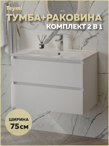 {{photo.Alt || photo.Description || 'Тумба подвесная с раковиной для ванной 75 см Laina белая раковина Ritta 75 F16030'}}