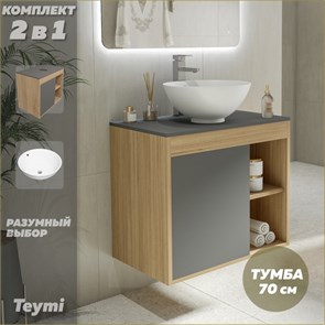 {{photo.Alt || photo.Description || 'Тумба подвесная с раковиной для ванной 70 см Teymi Nura корпус дуб фасад графит раковина Lina kuppi D40 F03510'}}