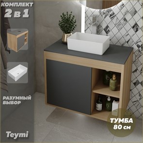 {{photo.Alt || photo.Description || 'Тумба подвесная с раковиной для ванной 80 см Teymi Nura корпус дуб фасад графит раковина Helmi Mini 38 F13190'}}