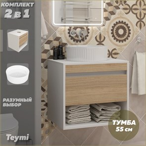 {{photo.Alt || photo.Description || 'Тумба подвесная с раковиной для ванной 55 см Teymi Ritta корпус белый фасад дуб раковина Martta D36 F15301'}}