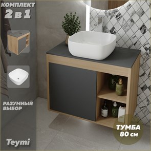 {{photo.Alt || photo.Description || 'Тумба подвесная с раковиной для ванной 80 см Teymi Nura корпус дуб фасад графит раковина Solli 41 F13194'}}