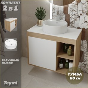 {{photo.Alt || photo.Description || 'Тумба подвесная с раковиной для ванной 80 см Teymi Nura корпус дуб фасад белый раковина Lina S D40 F13213'}}