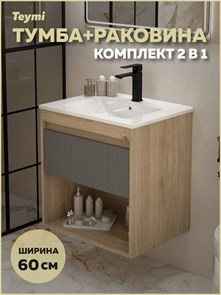 {{photo.Alt || photo.Description || 'Тумба подвесная с раковиной для ванной 60 см Teymi Vitra корпус дуб фасад графит раковина Ritta 60 F16010'}}