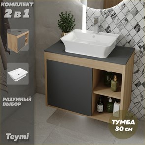 {{photo.Alt || photo.Description || 'Тумба подвесная с раковиной для ванной 80 см Teymi Nura корпус дуб фасад графит раковина Aina 49 F13212'}}