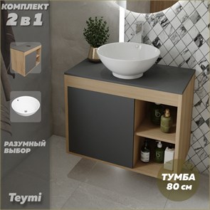 {{photo.Alt || photo.Description || 'Тумба подвесная с раковиной для ванной 80 см Teymi Nura корпус дуб фасад графит раковина Lina kuppi D40 F13202'}}