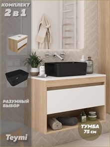 {{photo.Alt || photo.Description || 'Тумба подвесная с раковиной для ванной 75 см Teymi Ritta корпус дуб фасад белый раковина Helmi Mini 40 черная матовая F15105'}}