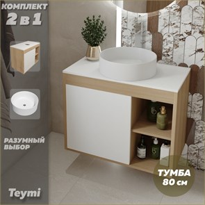 {{photo.Alt || photo.Description || 'Тумба подвесная с раковиной для ванной 80 см Teymi Nura корпус дуб фасад белый раковина Lina D41 F13217'}}