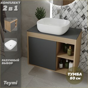 {{photo.Alt || photo.Description || 'Тумба подвесная с раковиной для ванной 80 см Teymi Nura корпус дуб фасад графит раковина Solli 50 F13210'}}