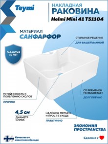 {{photo.Alt || photo.Description || 'Тумба подвесная с раковиной для ванной 65 см Teymi Ritta корпус белый фасад дуб раковина Helmi Mini 41 F15278'}}