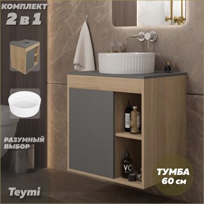 {{photo.Alt || photo.Description || 'Тумба подвесная с раковиной для ванной 60 см Teymi Nura корпус дуб фасад графит раковина Martta D36 F15154'}}