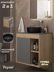 {{photo.Alt || photo.Description || 'Тумба подвесная с раковиной для ванной 60 см Teymi Nura корпус дуб фасад графит раковина Lina D31 черная матовая F15178'}}