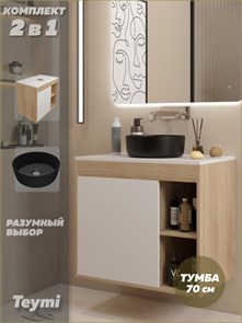 {{photo.Alt || photo.Description || 'Тумба подвесная с раковиной для ванной 70 см Teymi Nura корпус дуб фасад белый раковина Lina D31 черная матовая F15179'}}