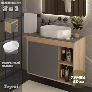 {{photo.Alt || photo.Description || 'Тумба подвесная с раковиной для ванной 80 см Teymi Nura корпус дуб фасад графит раковина Martta 50 F15152'}}