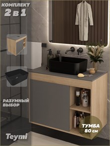 {{photo.Alt || photo.Description || 'Тумба подвесная с раковиной для ванной 80 см Teymi Nura корпус дуб фасад графит раковина Helmi Mini 40 черная матовая F15176'}}